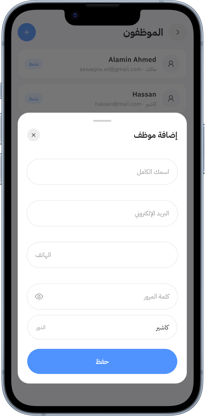 Cashiery — Veja a app de caixa no telemóvel