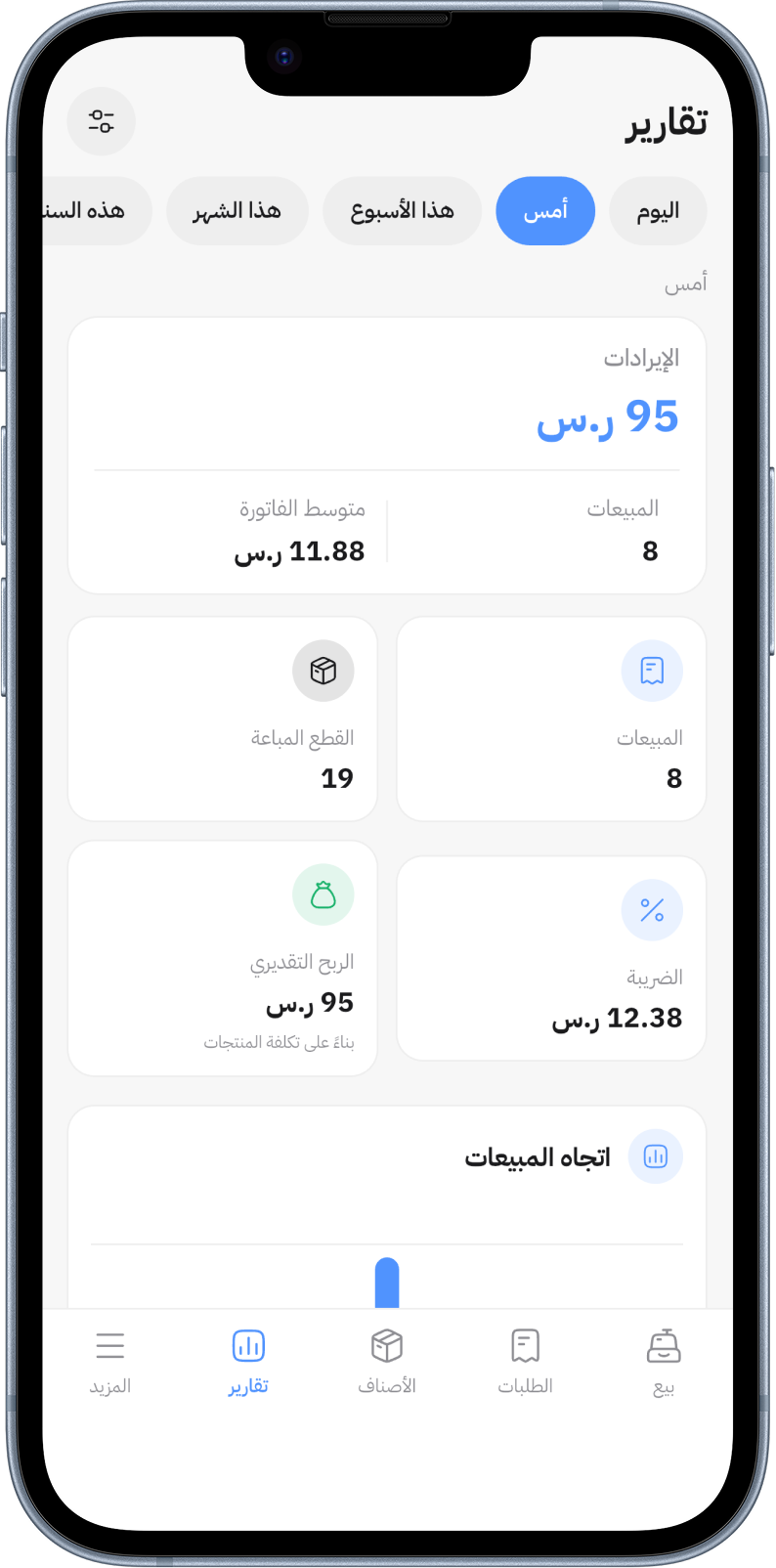 Cashiery — Veja a app de caixa no telemóvel
