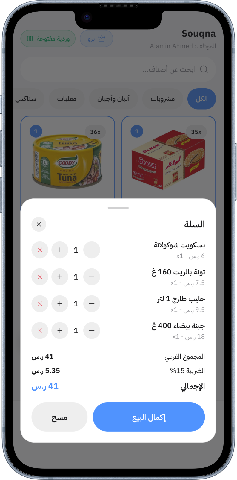 Cashiery — Veja a app de caixa no telemóvel