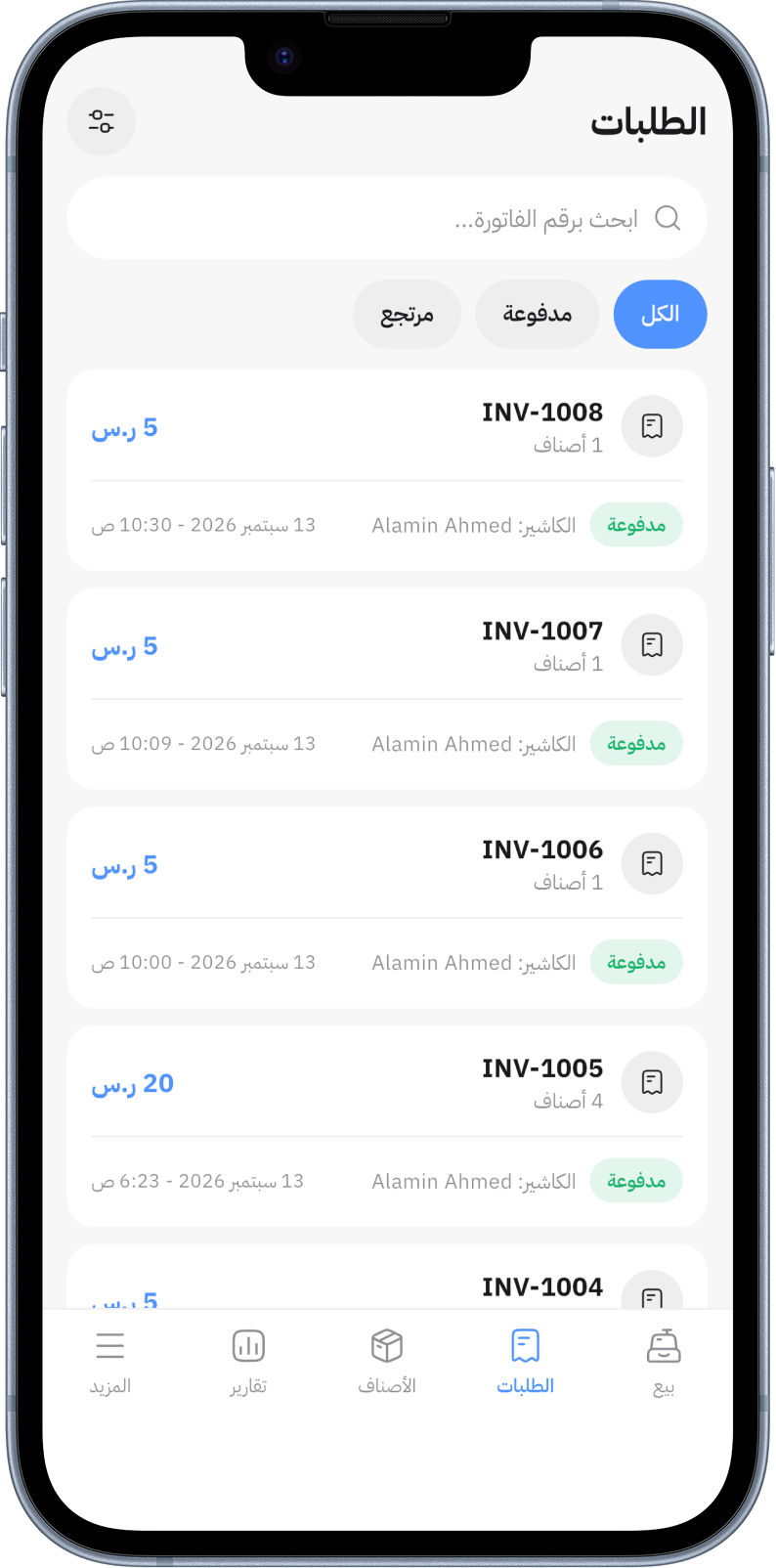 Cashiery — Veja a app de caixa no telemóvel