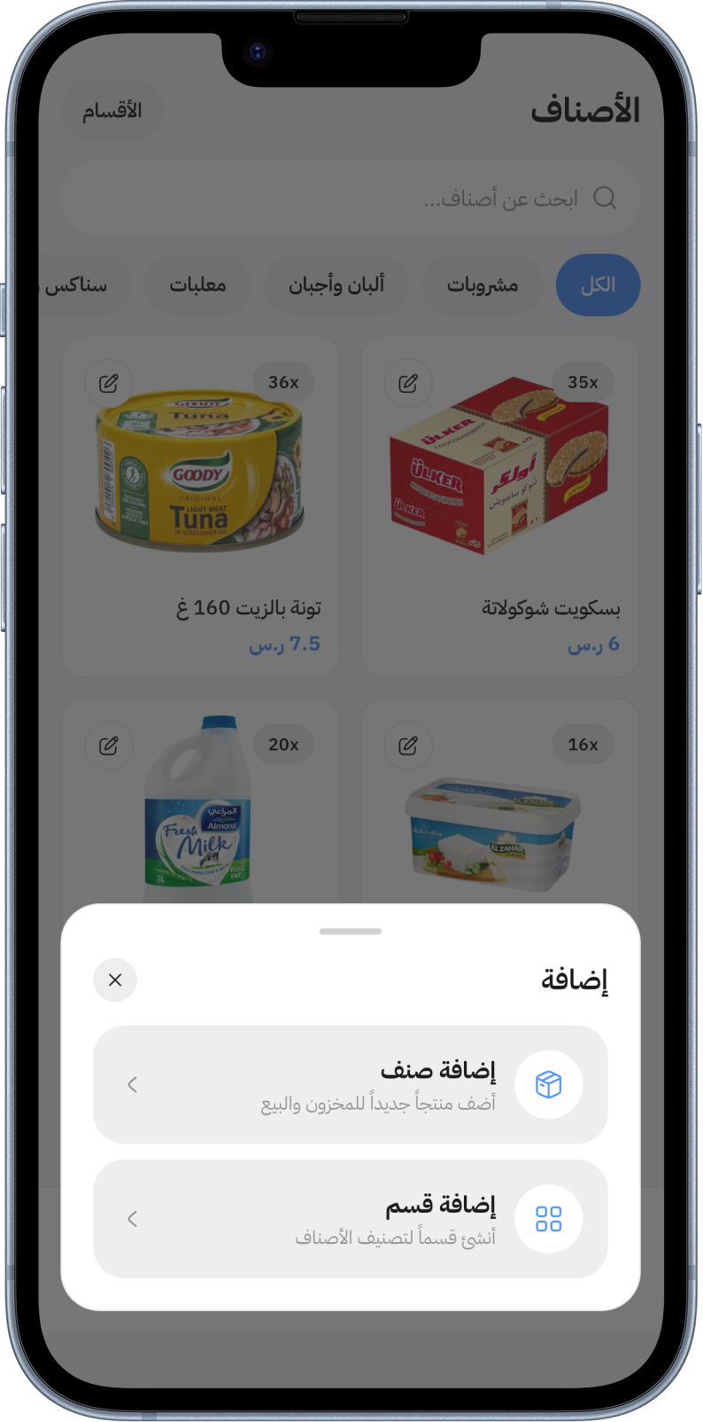 Cashiery — Veja a app de caixa no telemóvel