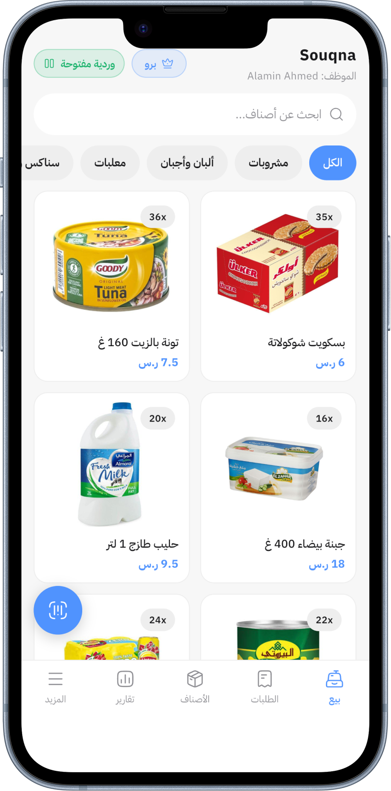 Cashiery — Veja a app de caixa no telemóvel